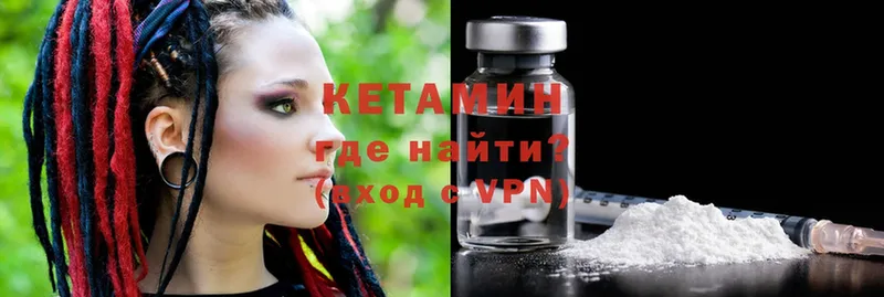 Кетамин ketamine  Фокино 